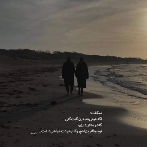 دانلود آهنگ دارم میرم از تهران فقط میخوام دور باشم